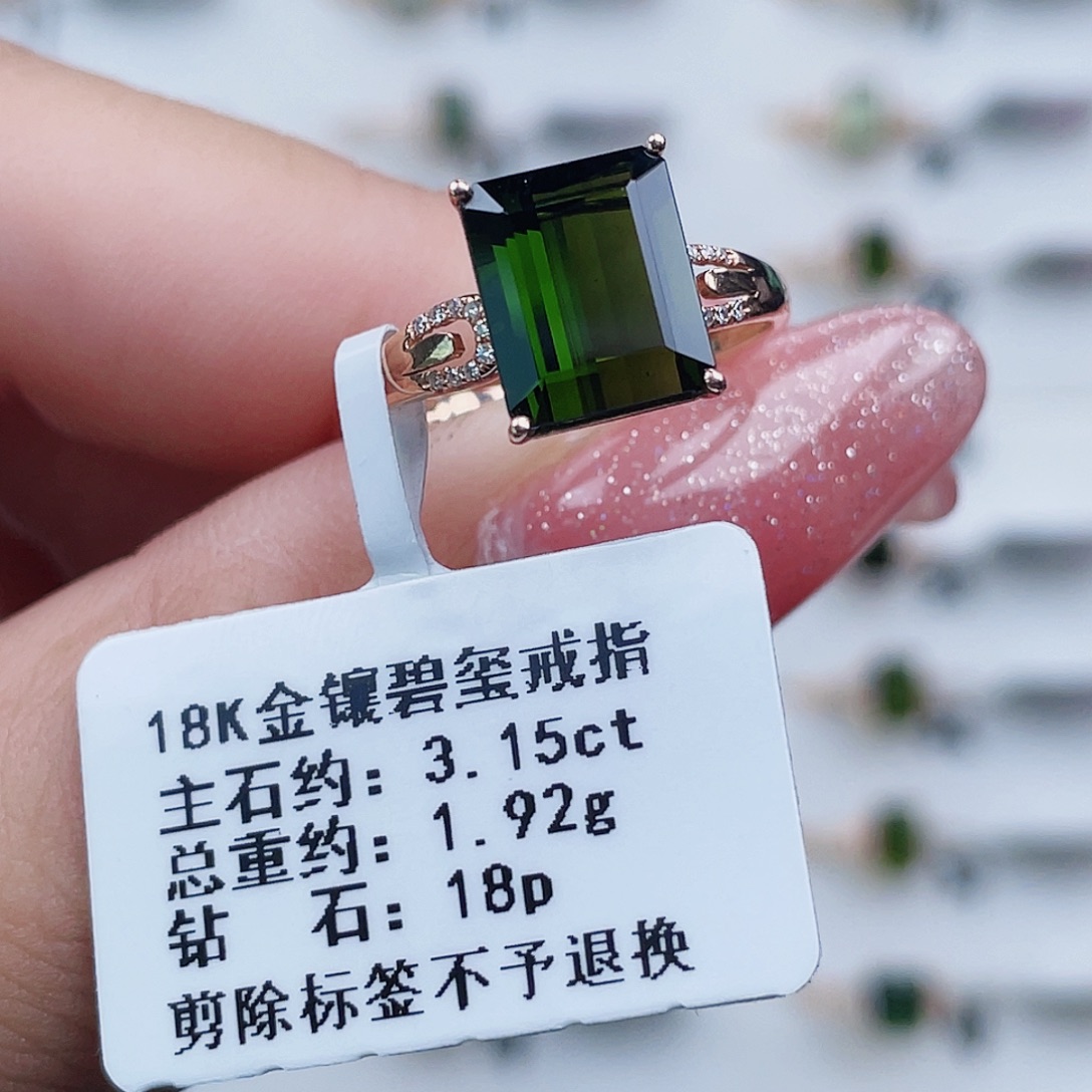 *****18K金镶嵌戒指碧玺