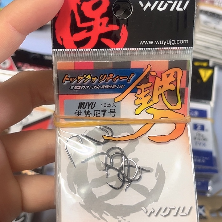 伊始尼7号有刺发10             