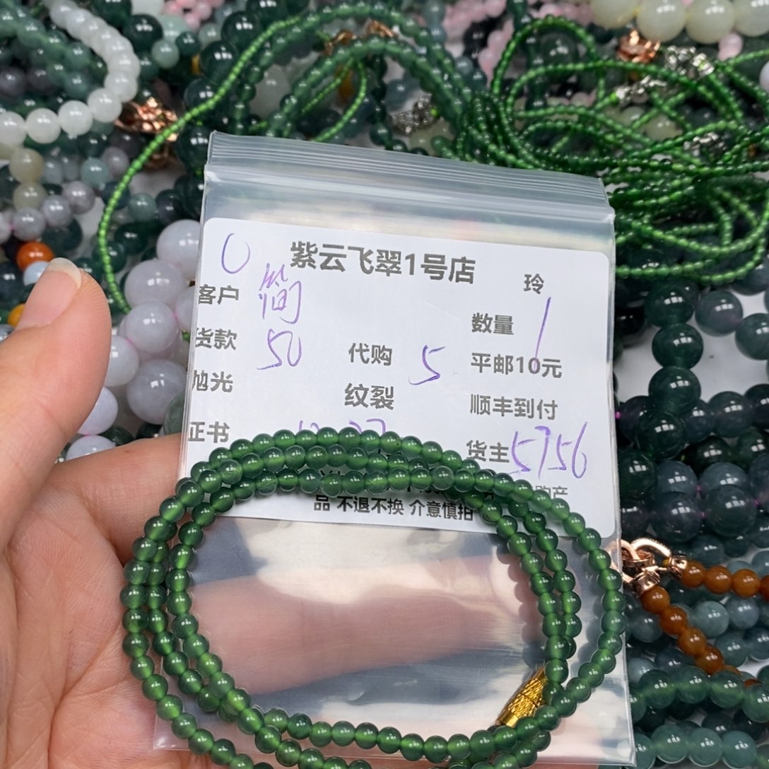 简***丹翡翠未镶嵌颈饰翡翠