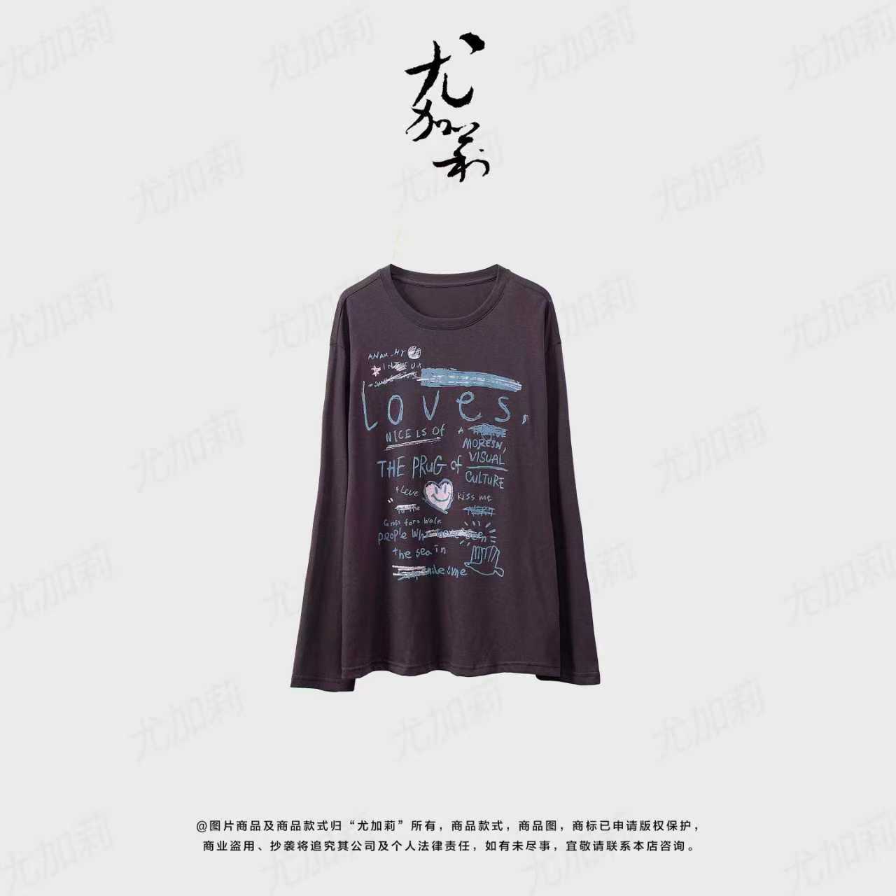 加莉精选【爱的涂鸦】舒服的长袖棉T恤-分码