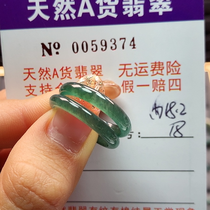 翡翠戒指未镶嵌拉派