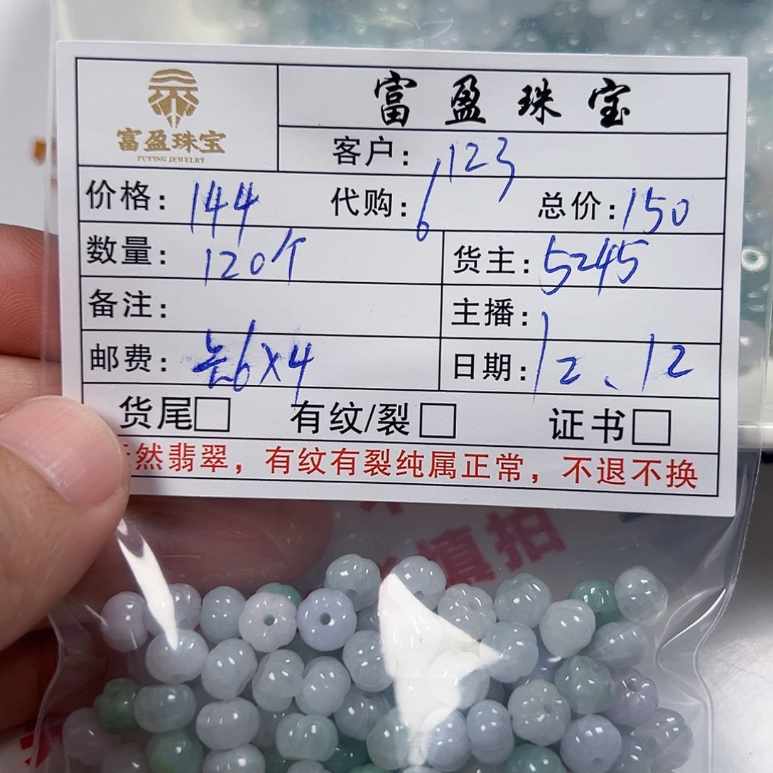 ”***3翡翠未镶嵌手链翡翠