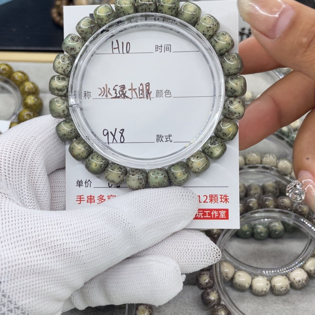 星月菩提吊坠H冰绿