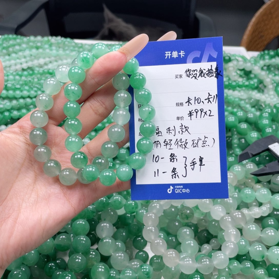 未镶嵌手串石英质玉（非洲翠）你***像