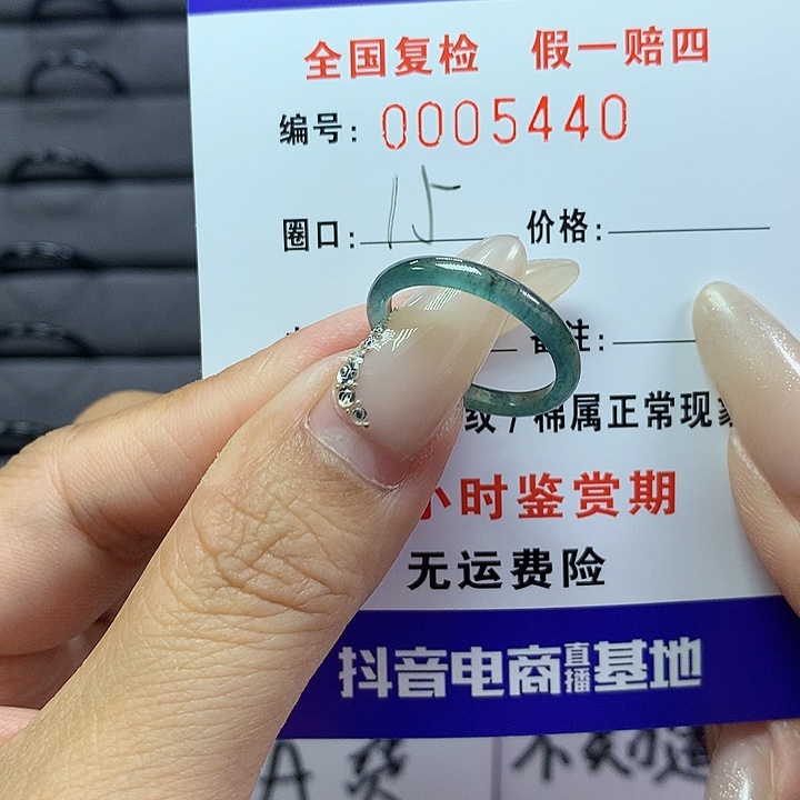 翡翠戒圈未镶嵌     5440