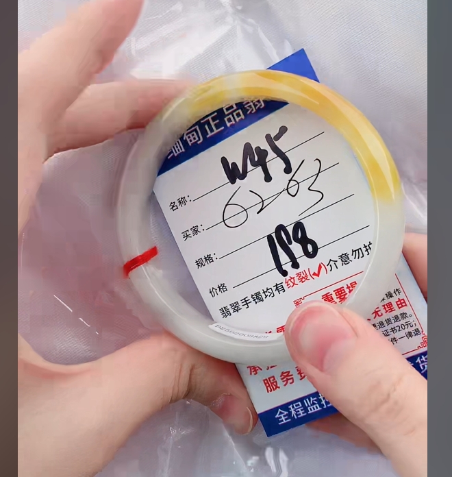 W45缅甸翡翠手镯处理198/条【一物一证】实物以直播间为准