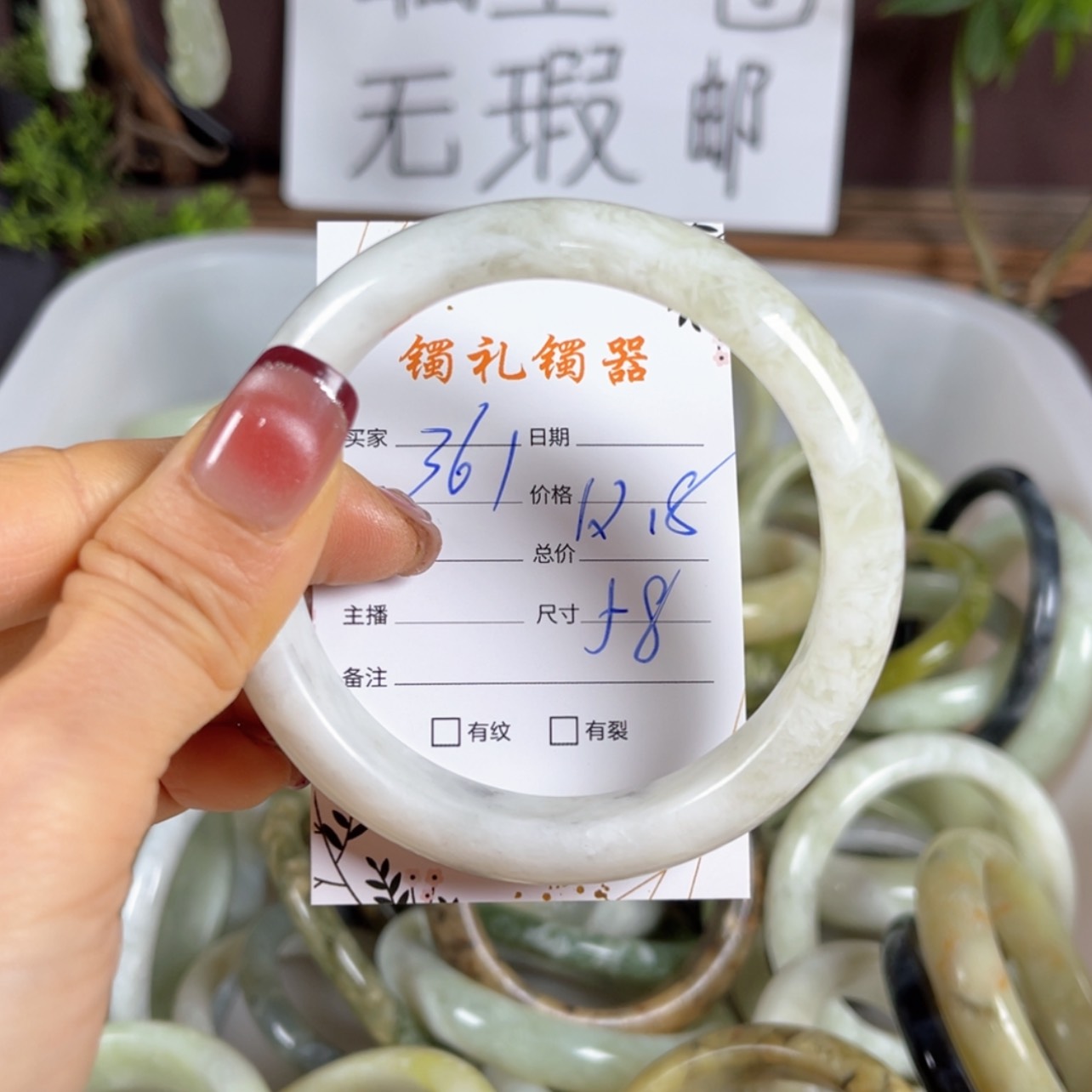 【闪购商品】蛇纹石玉手镯未镶嵌
