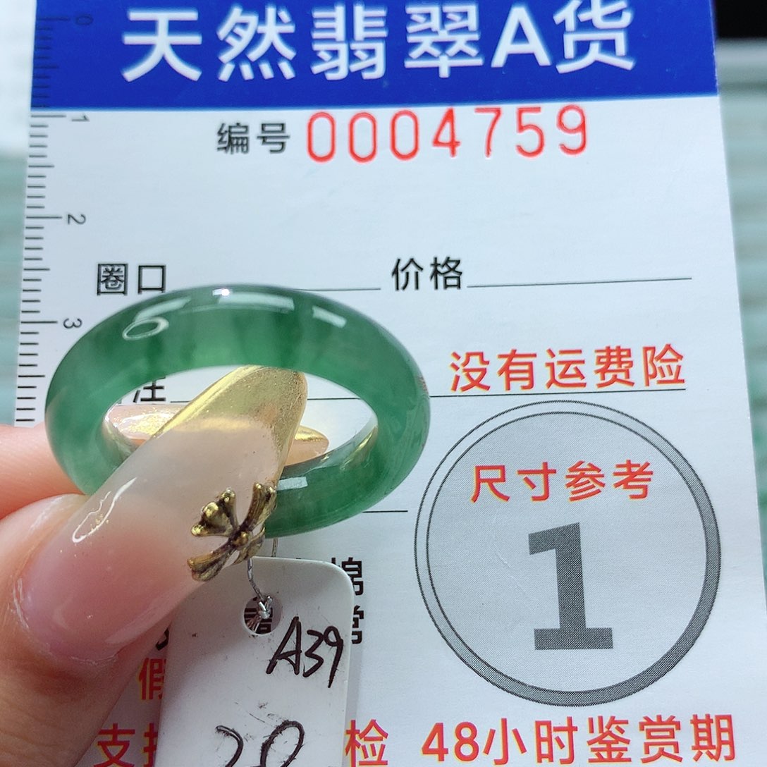 翡翠戒指未镶嵌戒指