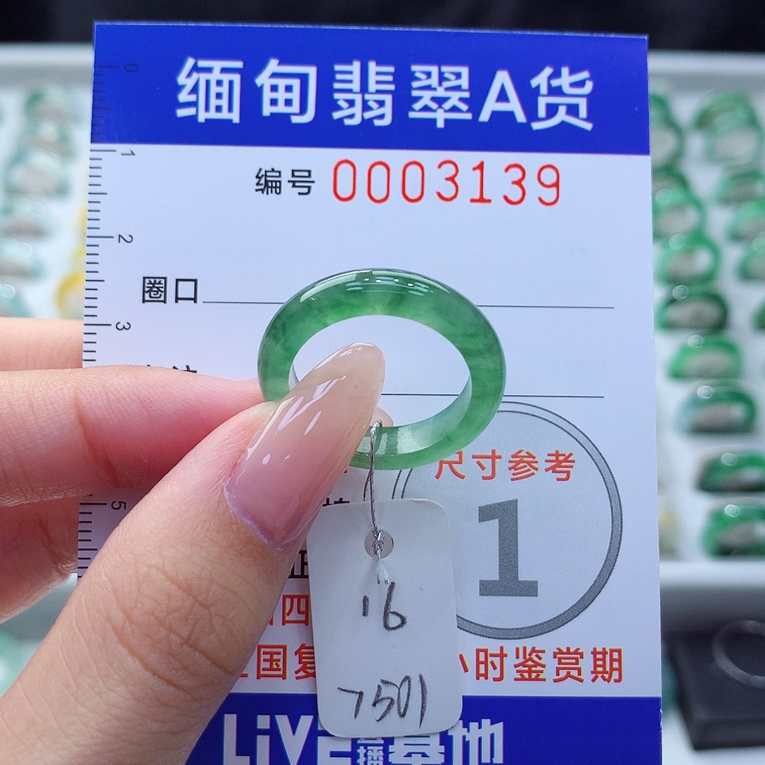 未镶嵌戒指翡翠16号