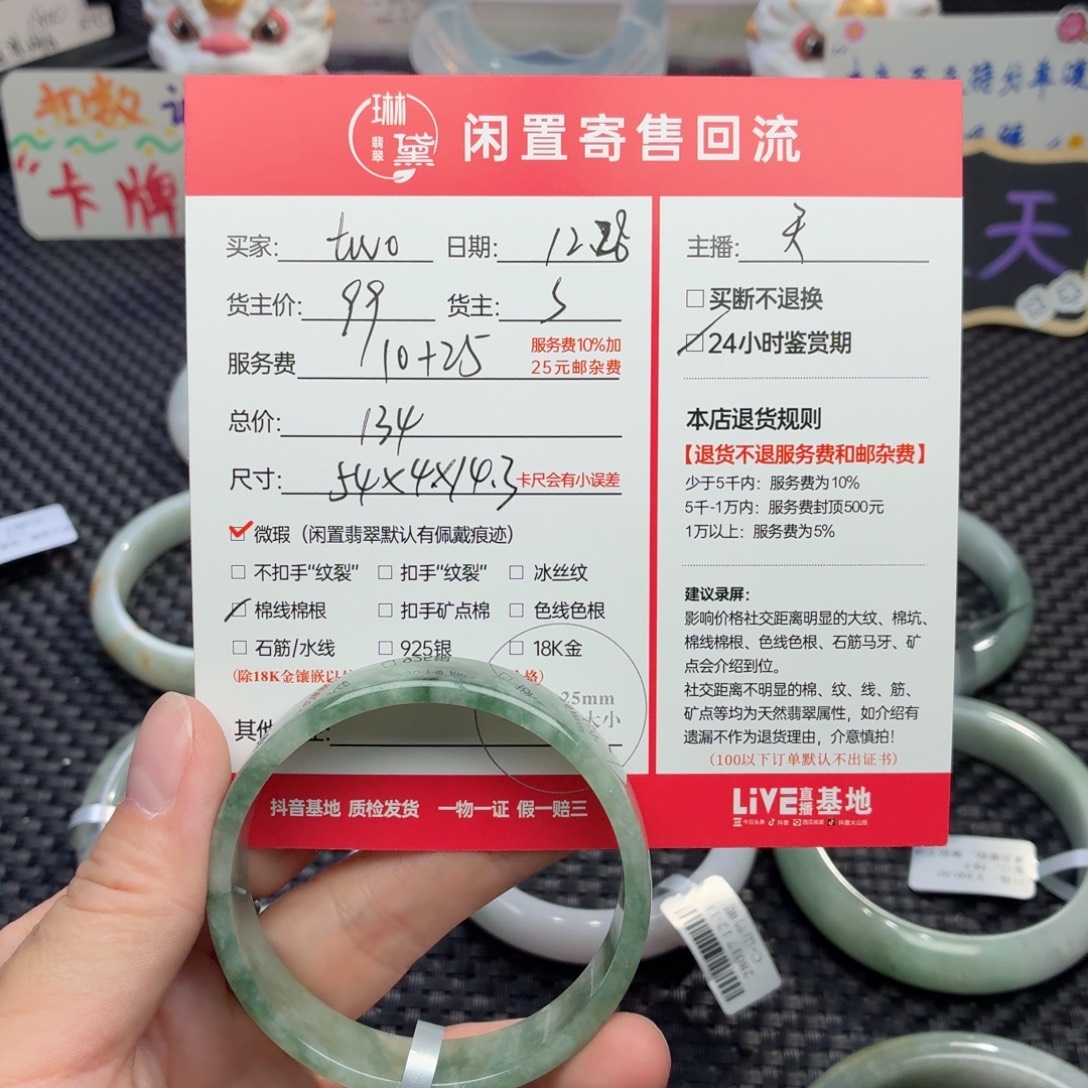 t***e定制翡翠未镶嵌天然