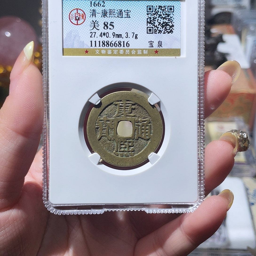 铜小亦精选 公博康熙福利6816
