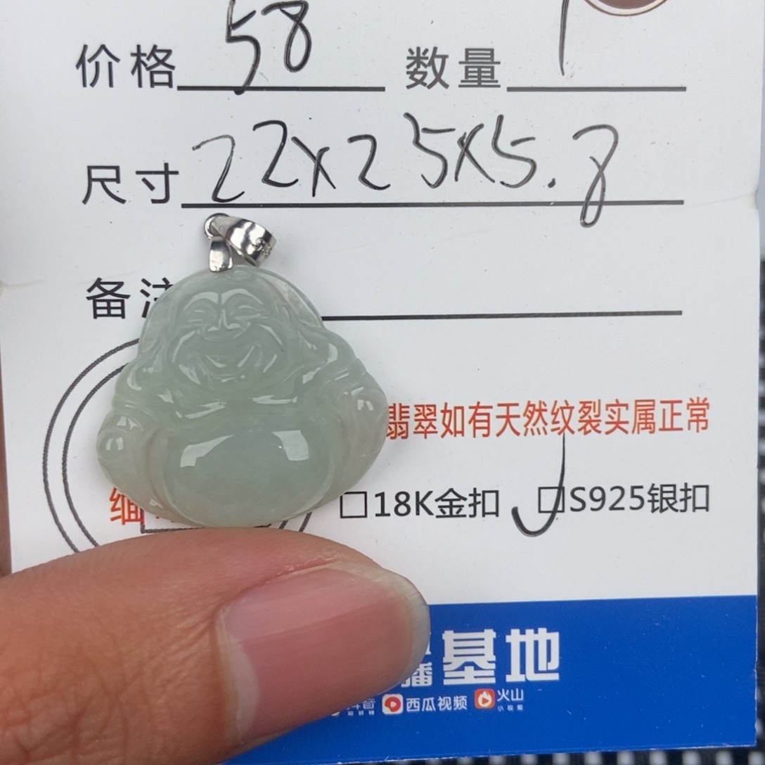 翡翠颈饰未镶嵌吊坠
