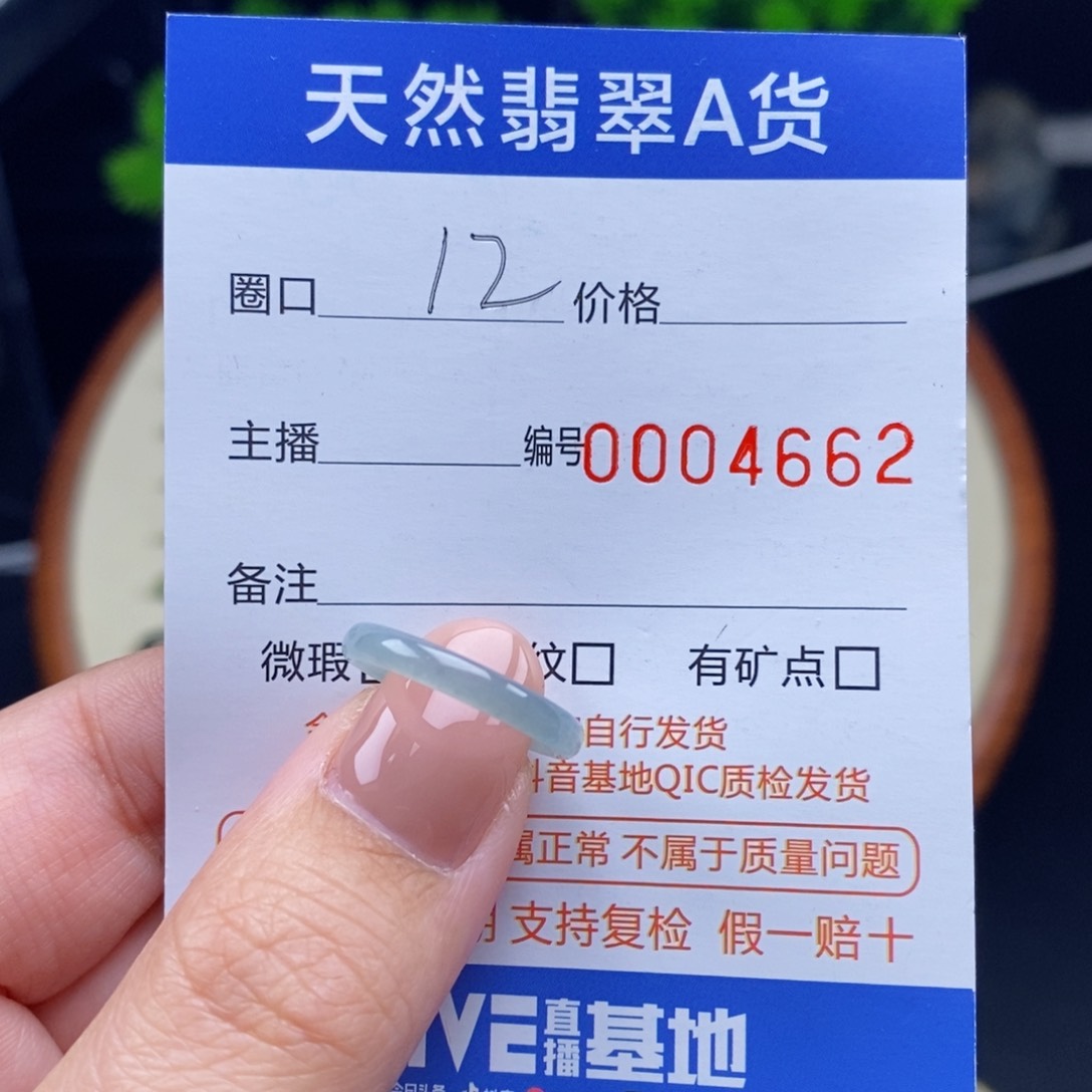 翡翠戒指未镶嵌戒圈