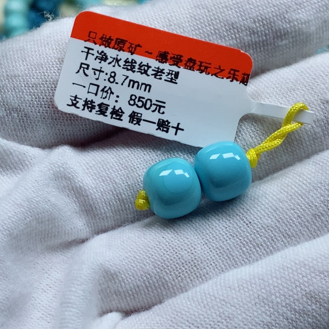 绿松石隔片未镶嵌