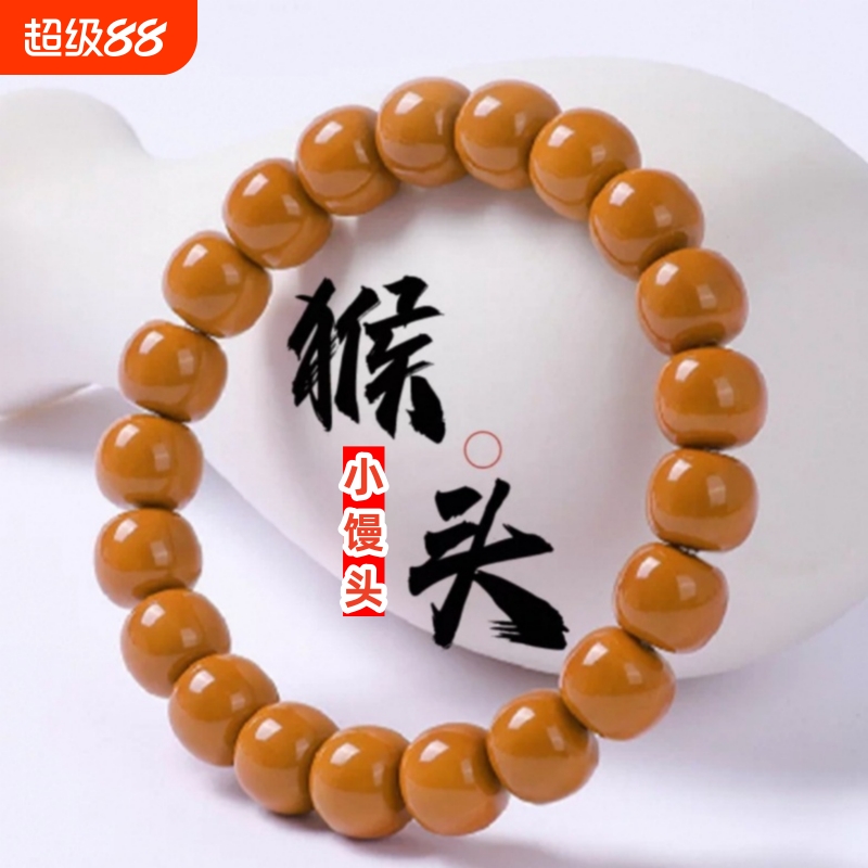 【听风文玩】8+老型小馒头猴头手串-全品无暇-原皮原色