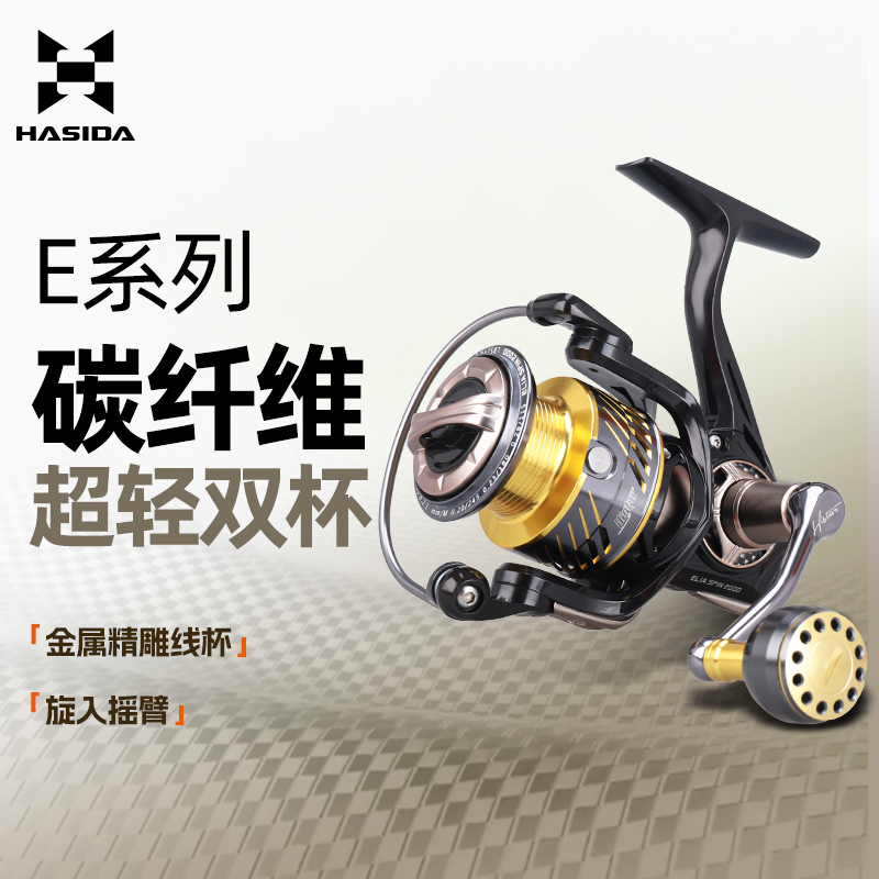 哈斯达轻量化碳纤维旋入式纺车轮超轻金属马口远投型微物路亚轮