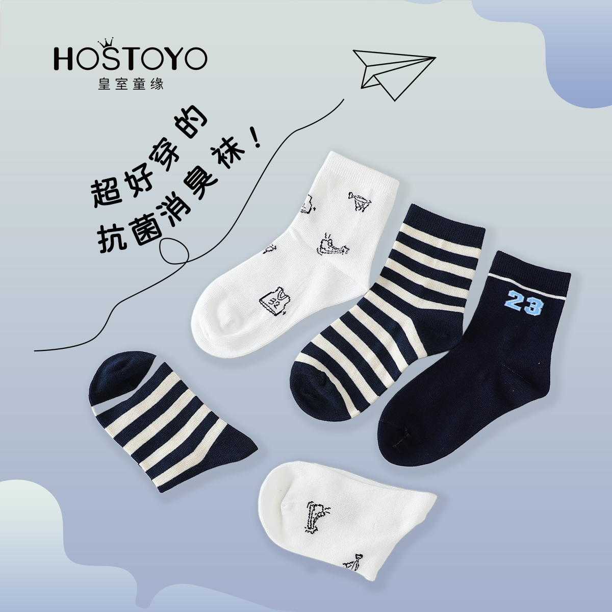 皇室童缘儿童运动防臭防汗中筒袜条纹春秋男童袜17352213005/4/6