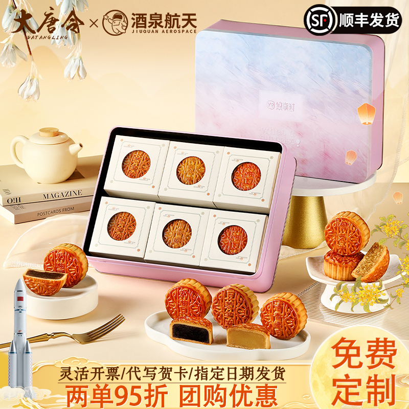 【收尾特惠】中秋限定锦食秋绘月饼精致可爱夹心糕点即食