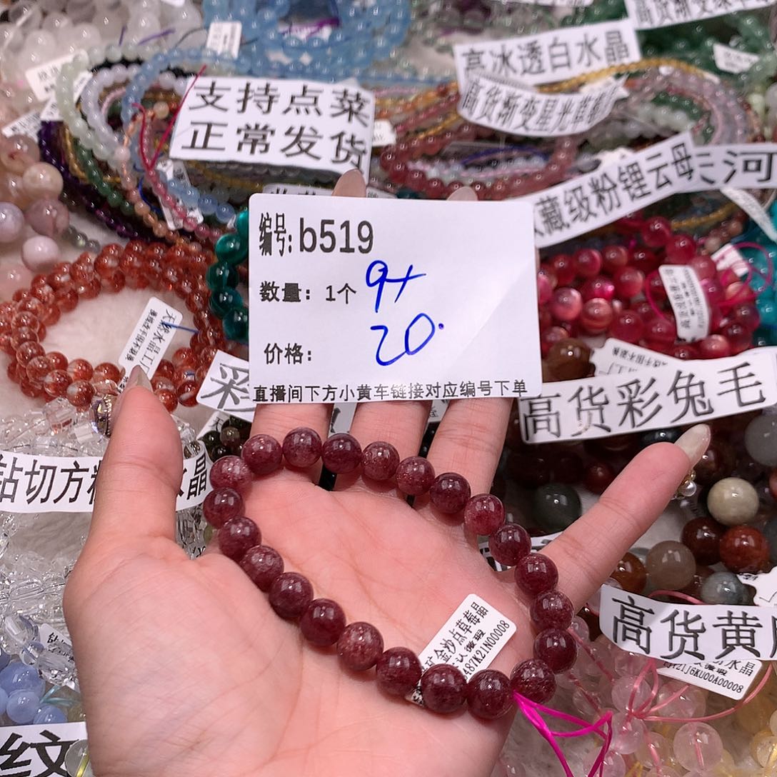 水晶手串未镶嵌519..@……