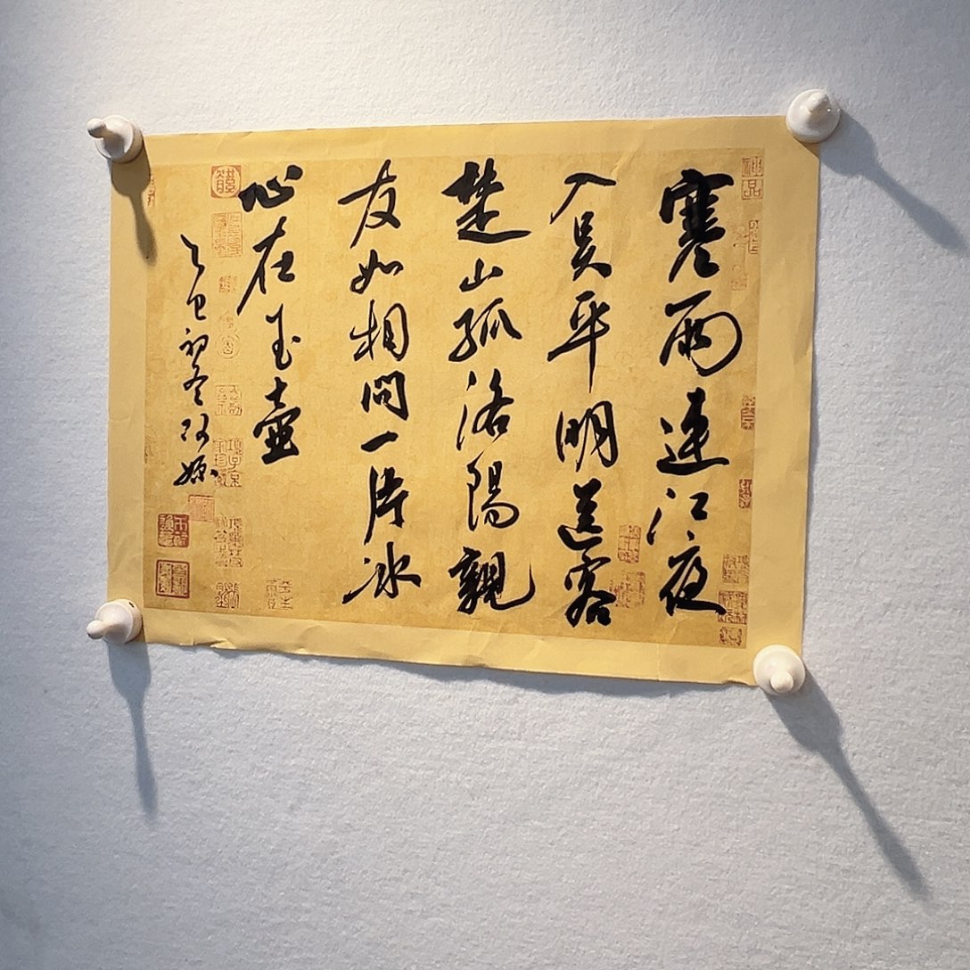 书法古诗一首行书作品