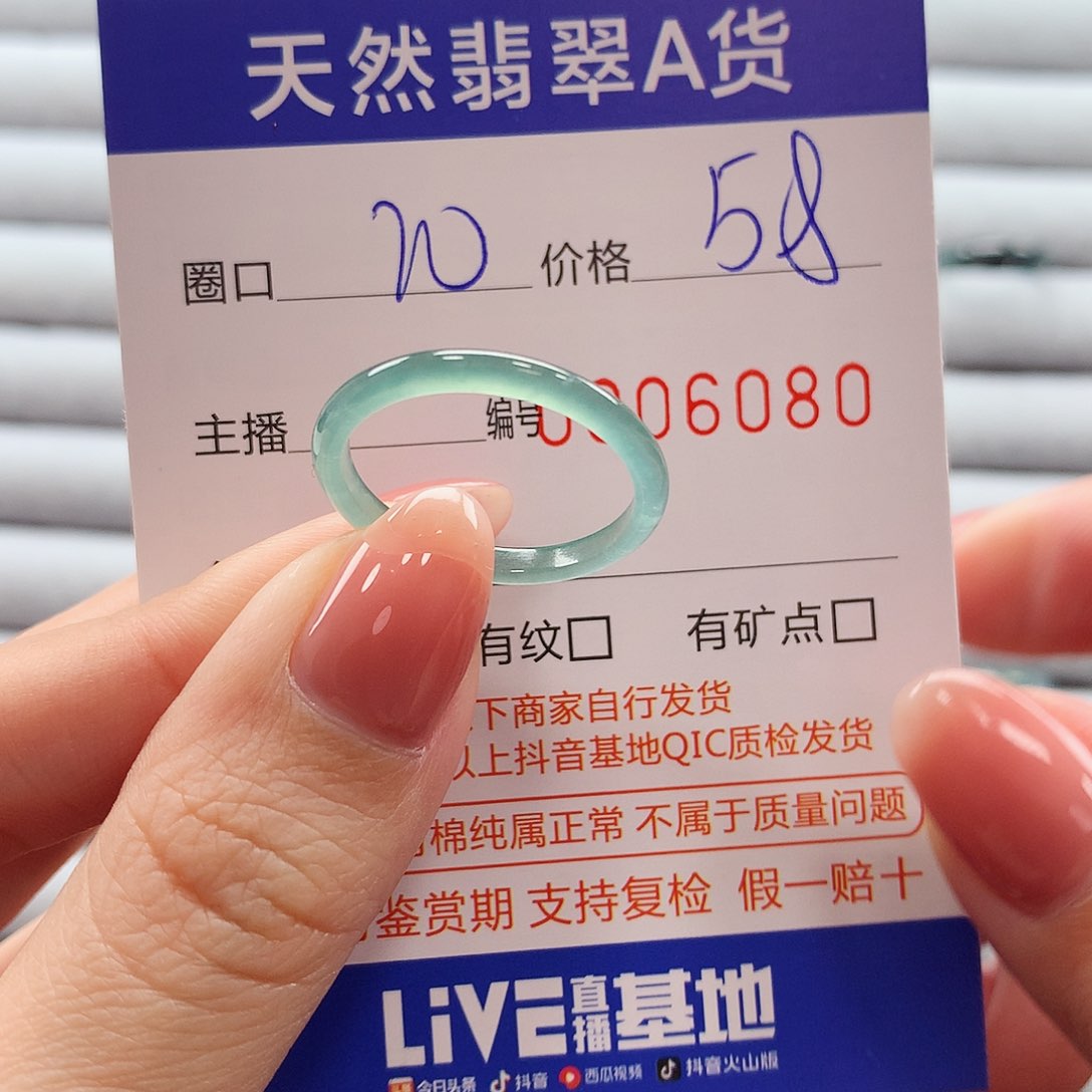 翡翠戒指未镶嵌翡翠