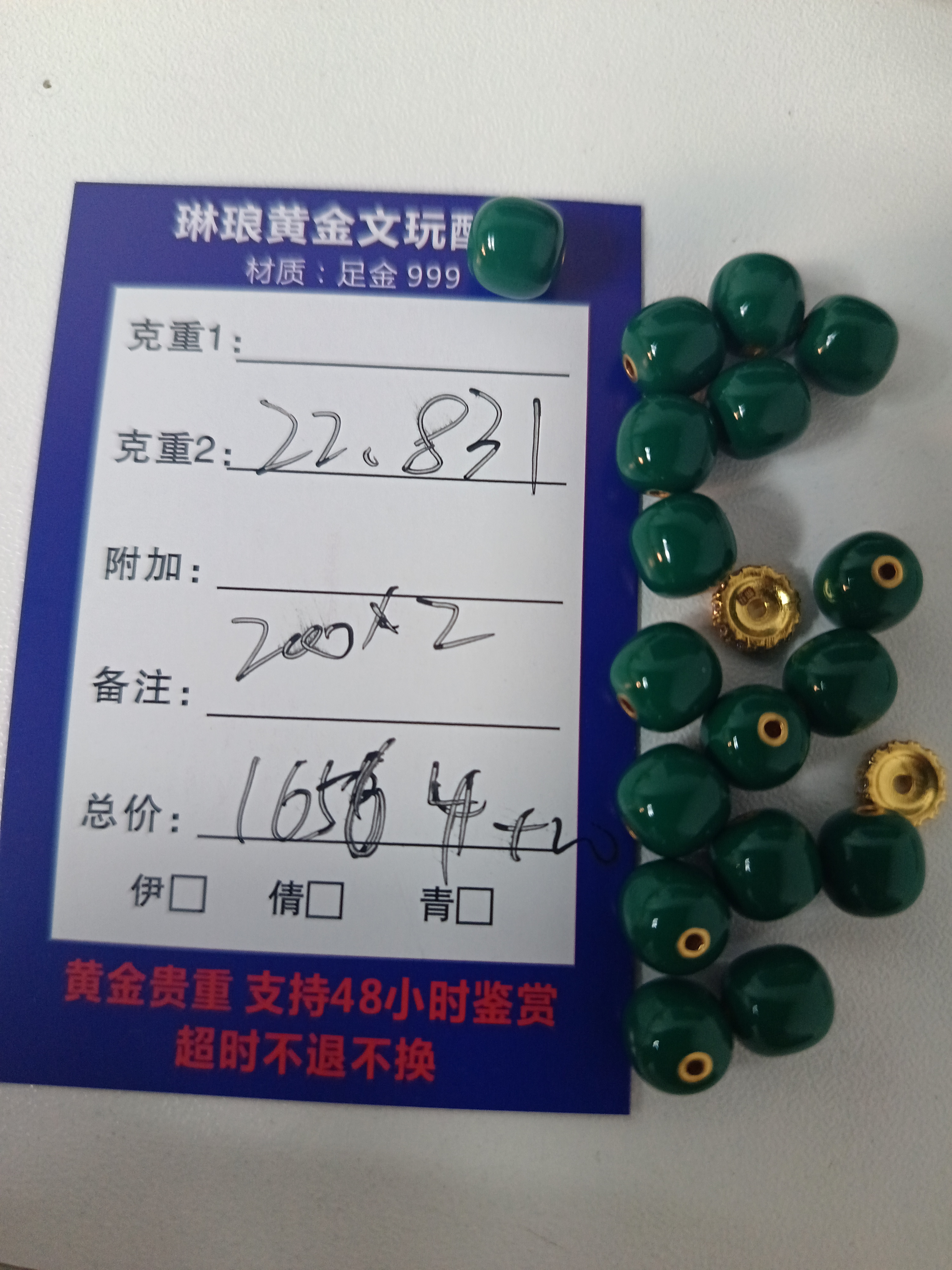 【琳琅黄金】黄金足金999 直播间专属链接