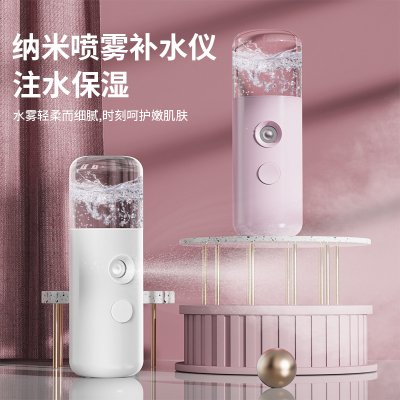纳米喷雾补水仪迷你便携充电式冷喷机加湿器保湿蒸脸器神器摆件