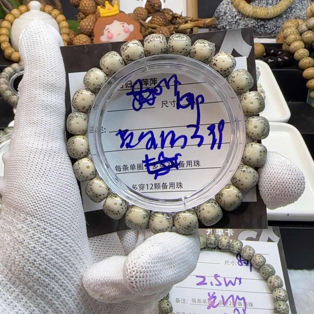 星月菩提吊坠星月