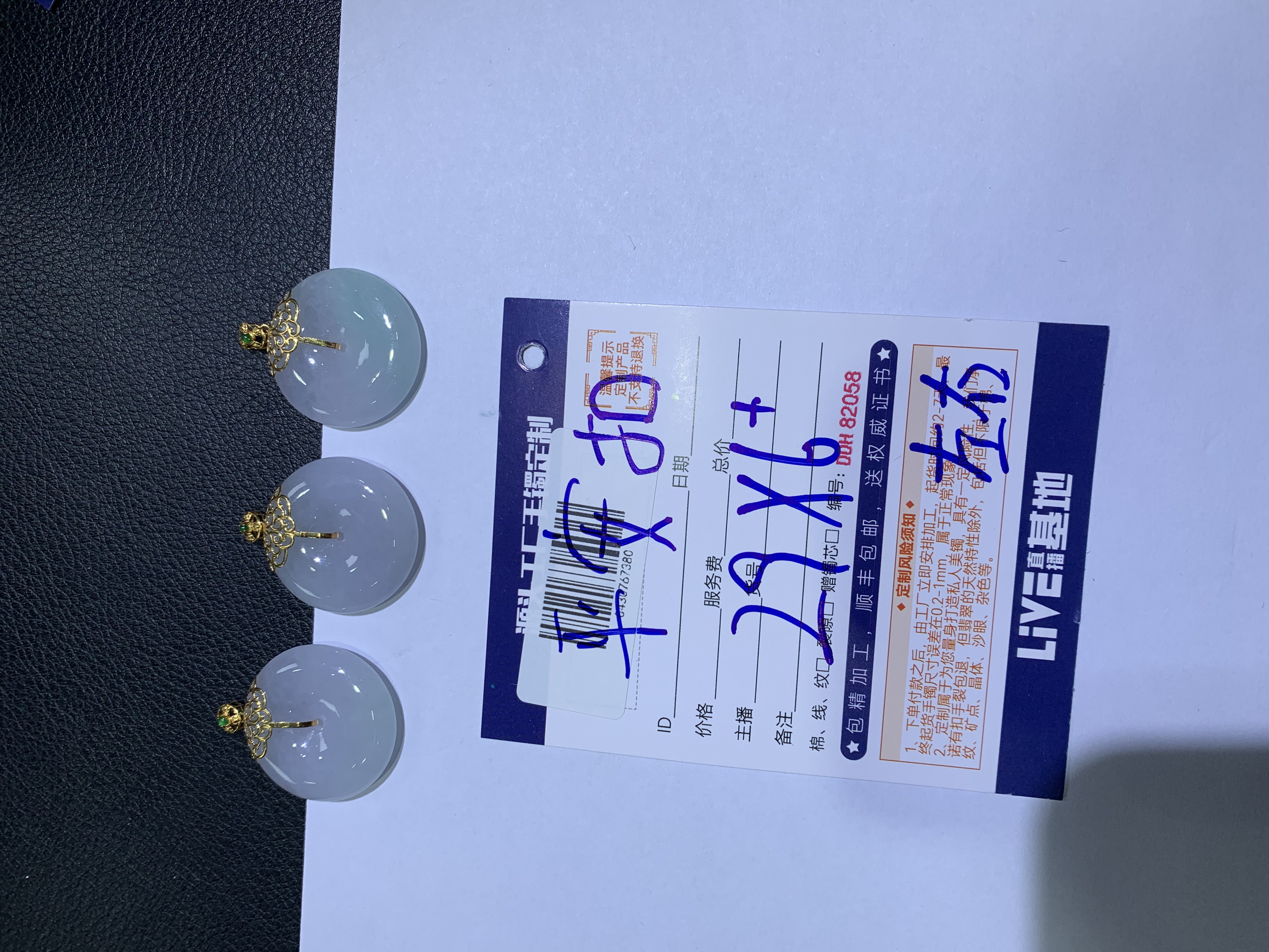 【星星】天然翡翠平安扣吊坠多样性发一件@DDH82107