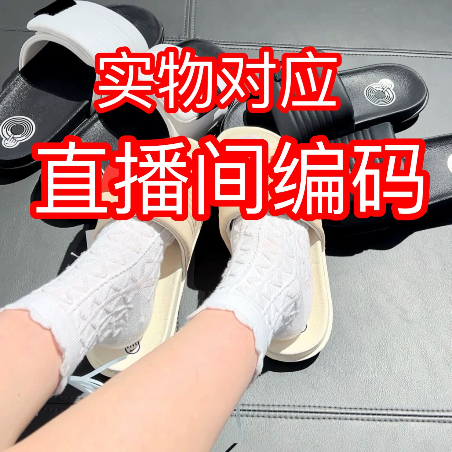 20253新款不臭脚防滑一字拖鞋
