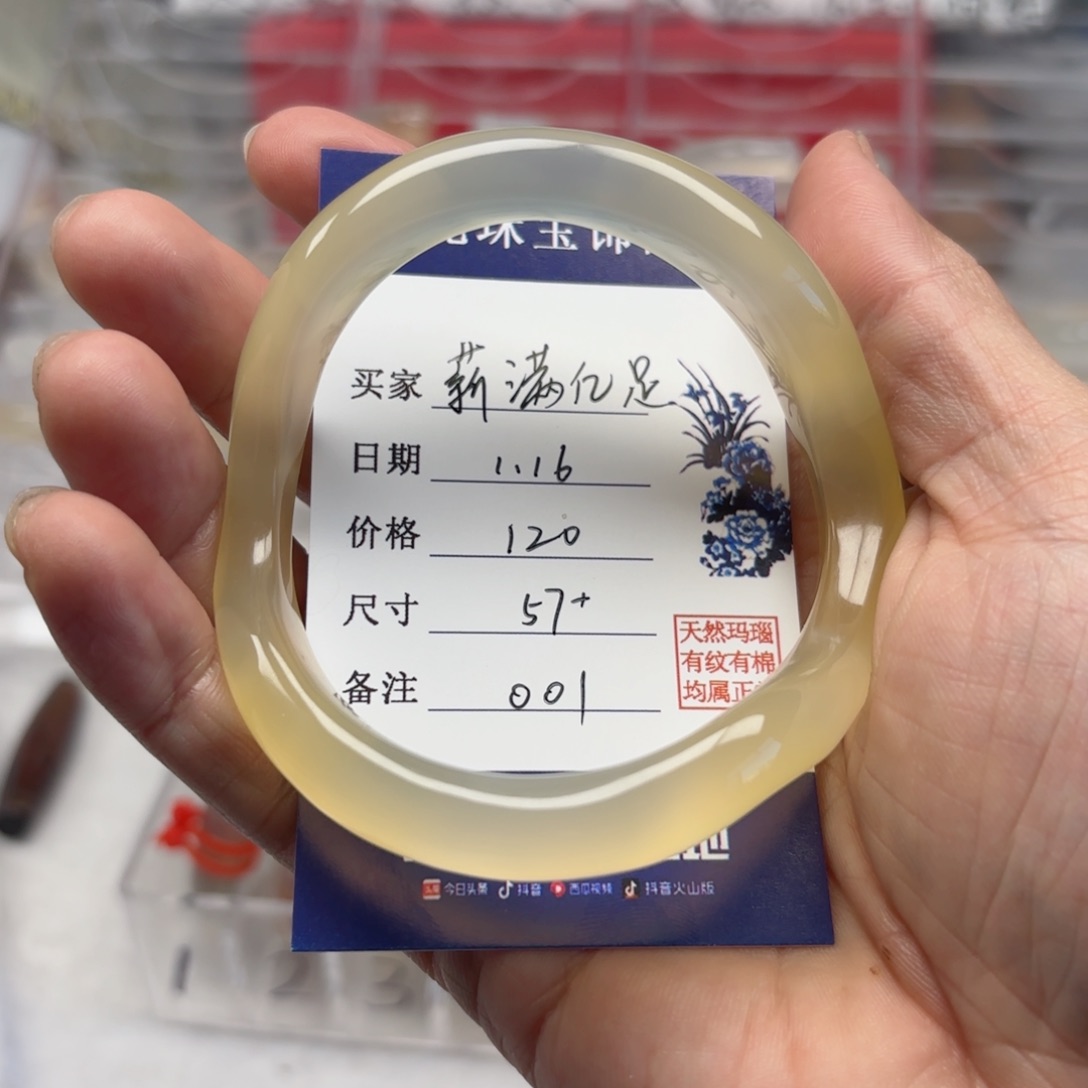 玛瑙/玉髓手镯未镶嵌?****足