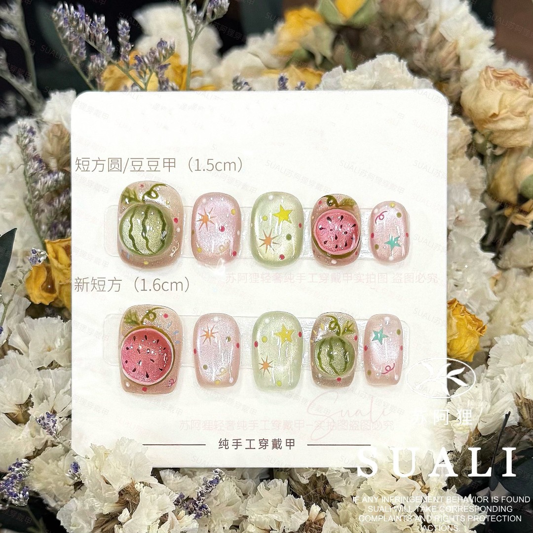 【冰镇西瓜】时尚清新高级感冰镇西瓜成品手工穿戴甲可爱