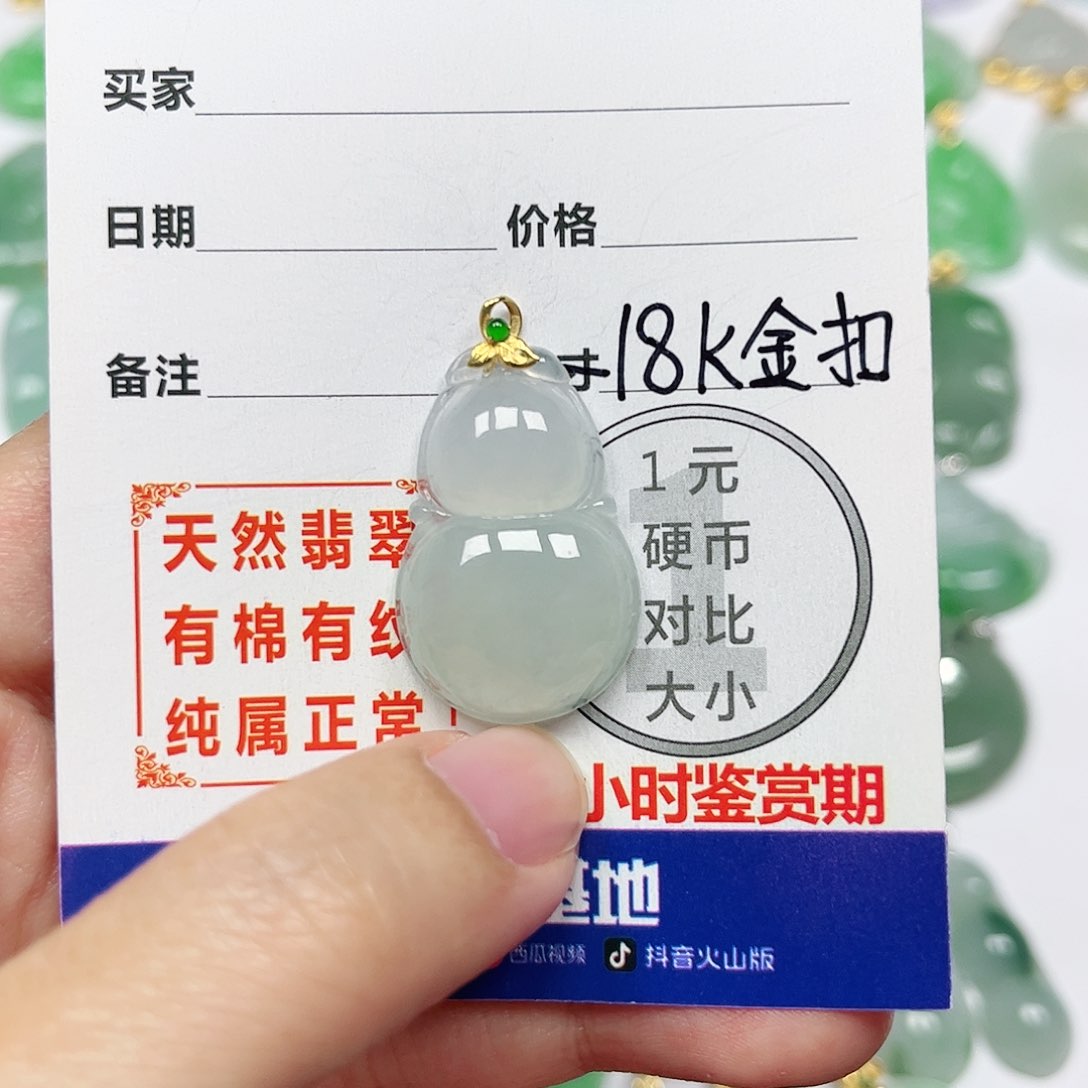 翡翠挂件18K金镶嵌四会天然翡翠A货