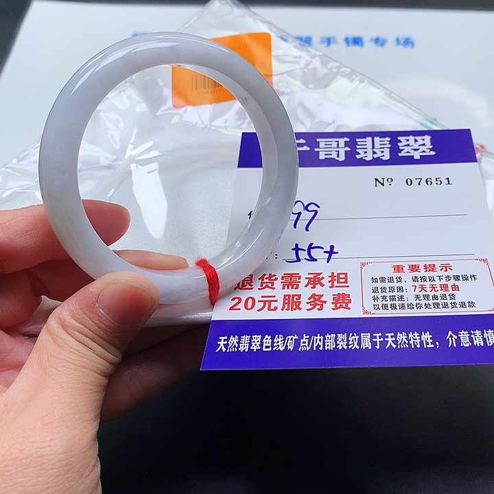 翡翠未镶嵌手镯651。     