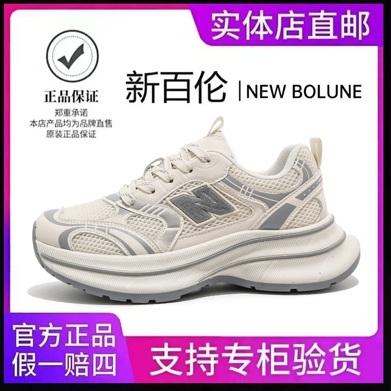 【新百伦正品】女鞋2025增高厚底百搭透气网面潮流休闲运动老爹鞋N