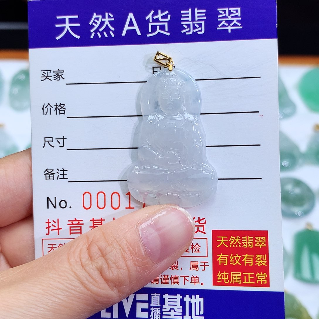 翡翠颈饰18K金镶嵌翡翠吊坠