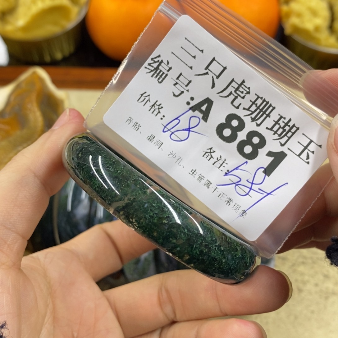 硅化珊瑚（珊瑚玉）1未镶嵌娟*