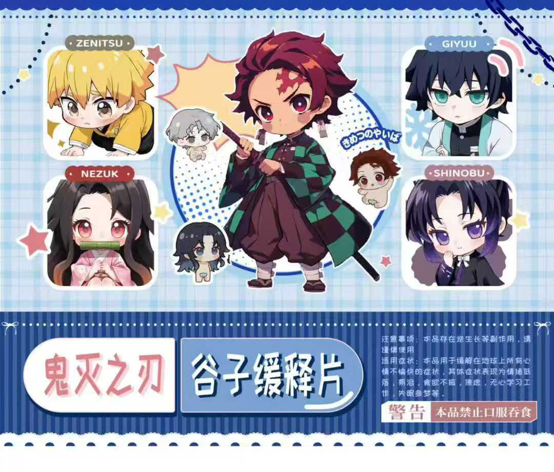 【平拆转盘】玩物造志×鬼灭之刃迷你吧唧
