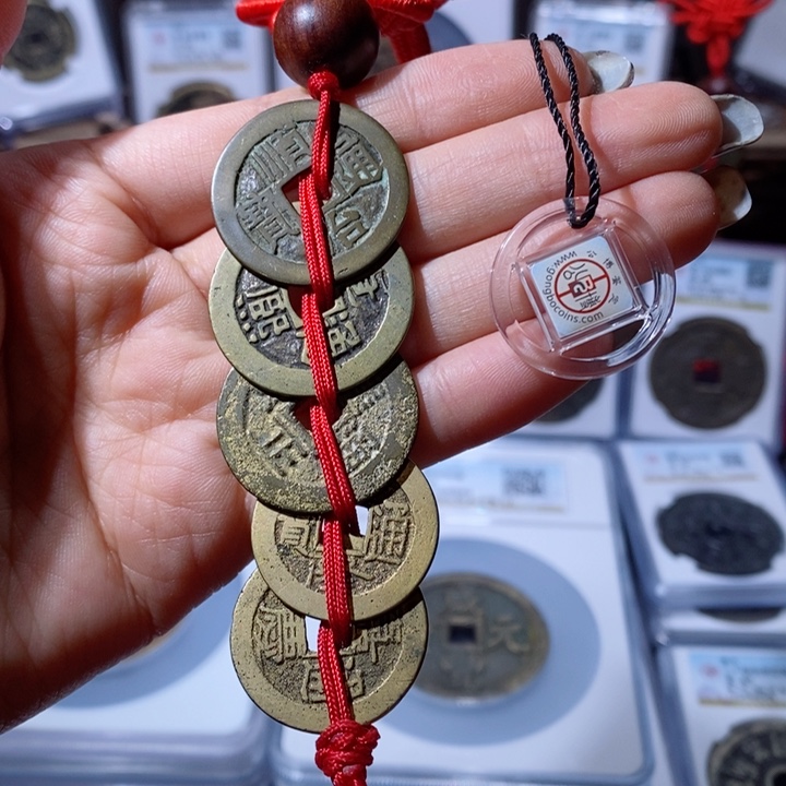 铜传世挂放五帝钱一串。698。80。L