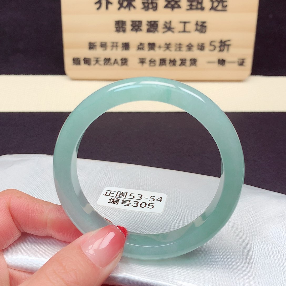 翡翠手镯未镶嵌305号