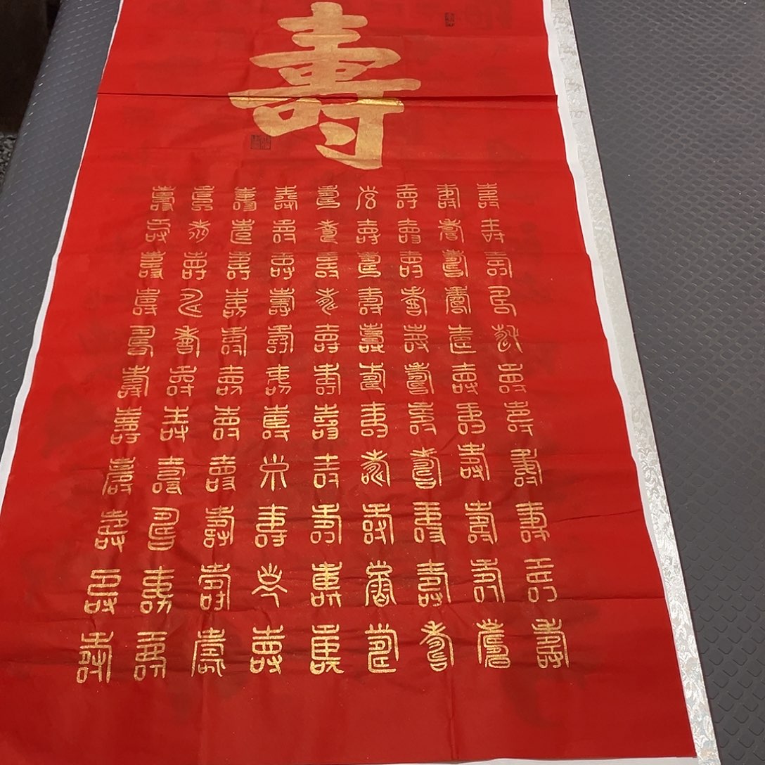 书法老师手写作品王打包