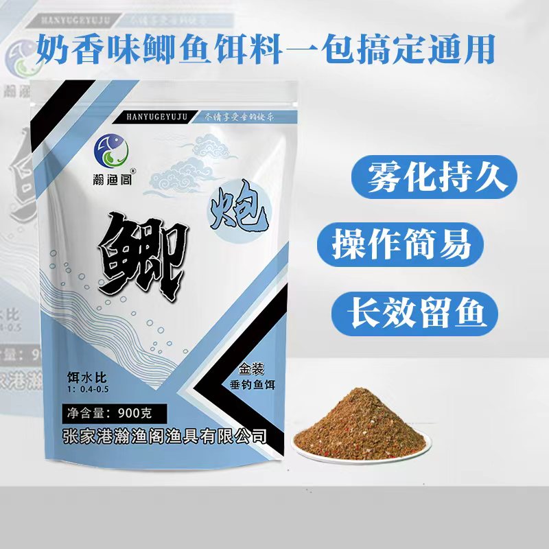 瀚渔阁奶香味金版鲫鱼散炮黑坑全能钓鱼饵料鲫鱼适用