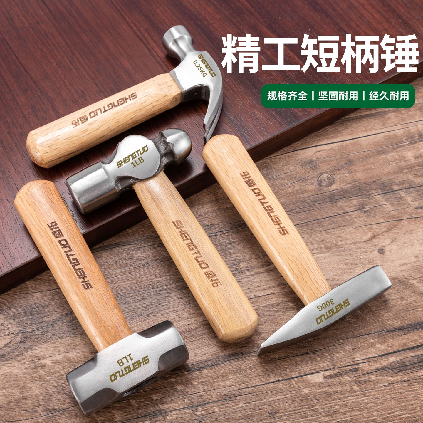 盛拓迷你羊角锤子木工钢锤起钉拔钉小锤子家用工具五金安全锤榔头