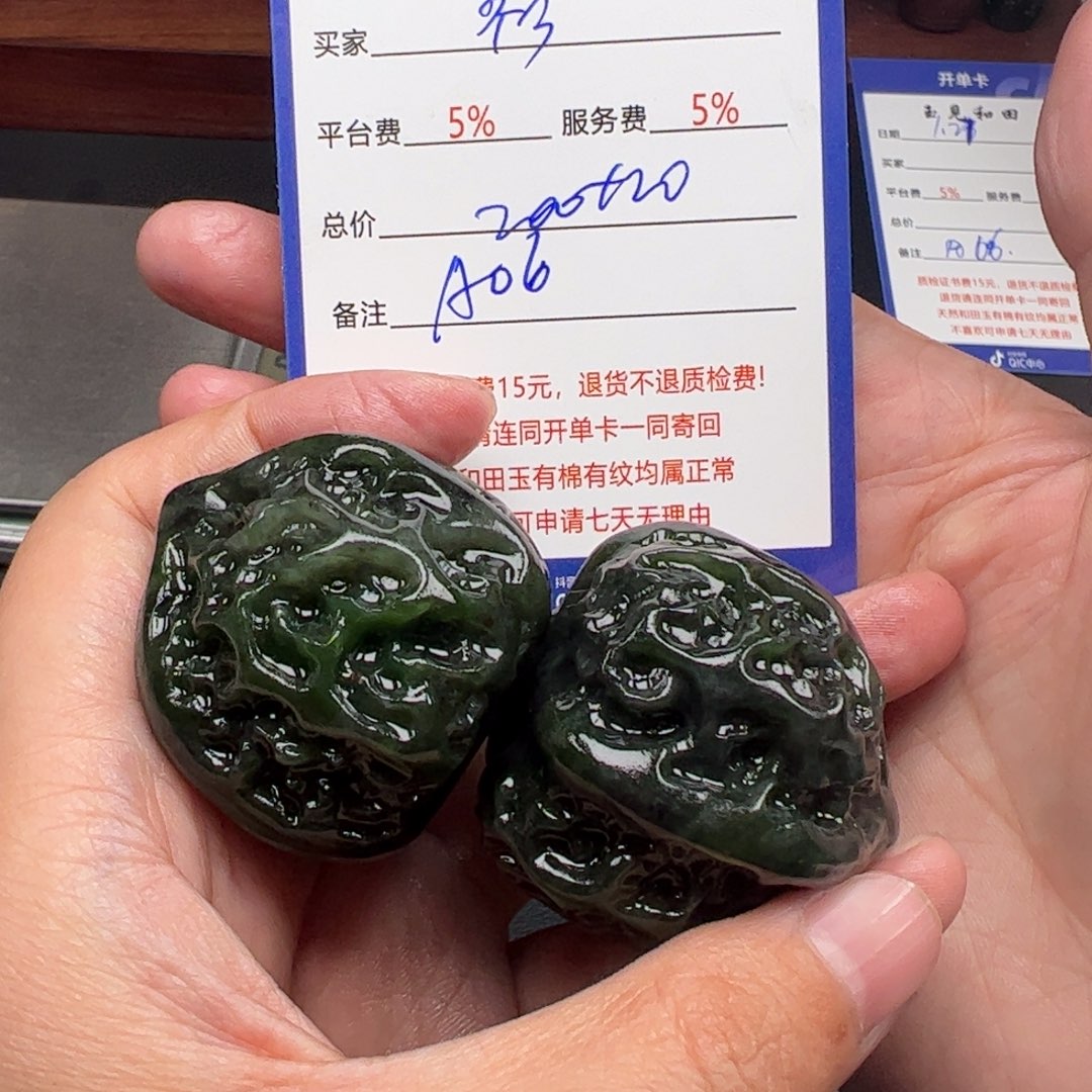 和田玉挂件未镶嵌衿*