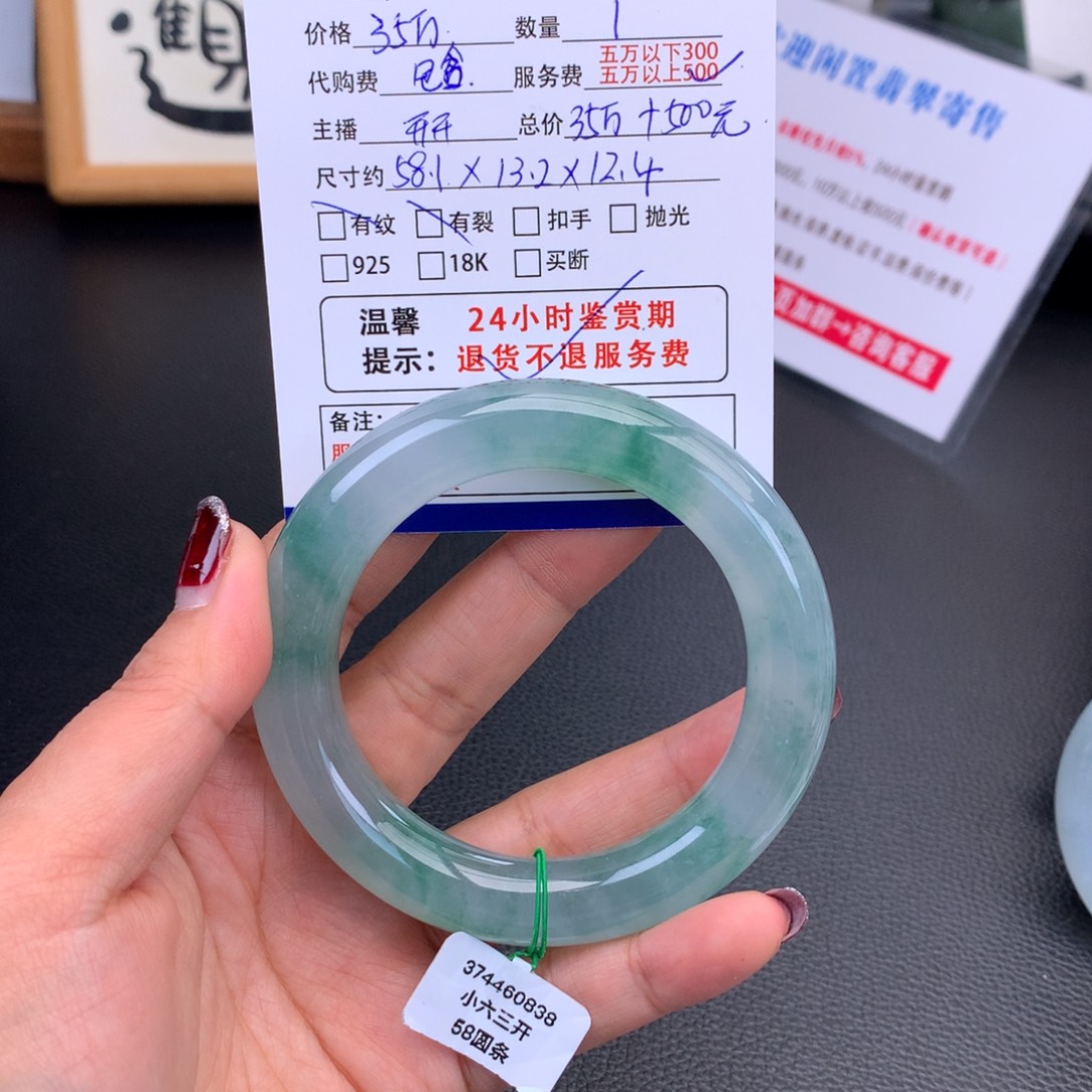 木***茹翡翠未镶嵌手镯冰胶绿花