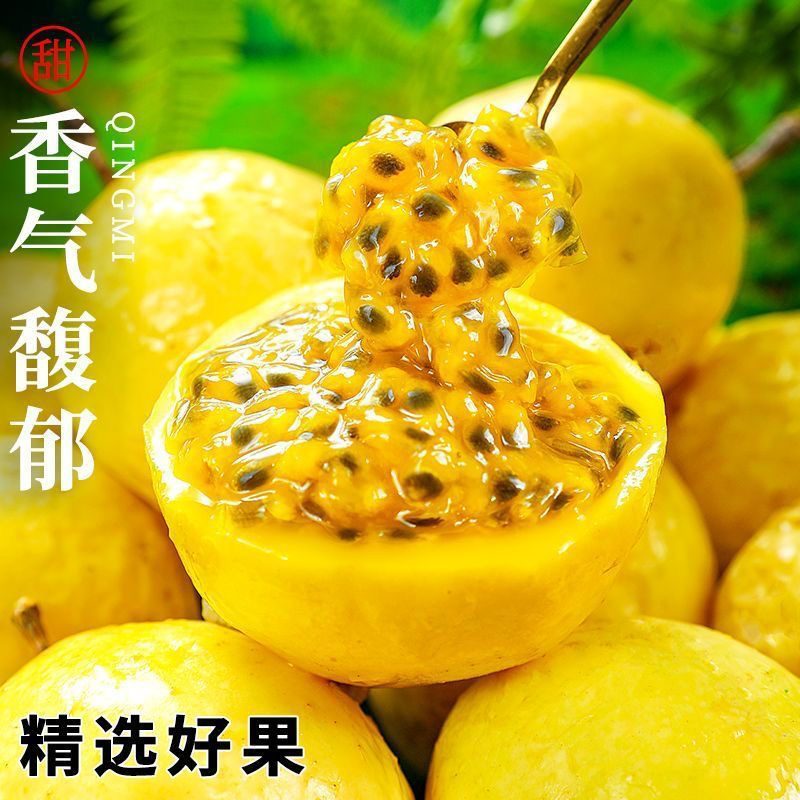 正宗钦蜜9号百香果多产区种植新鲜爆甜当季水果