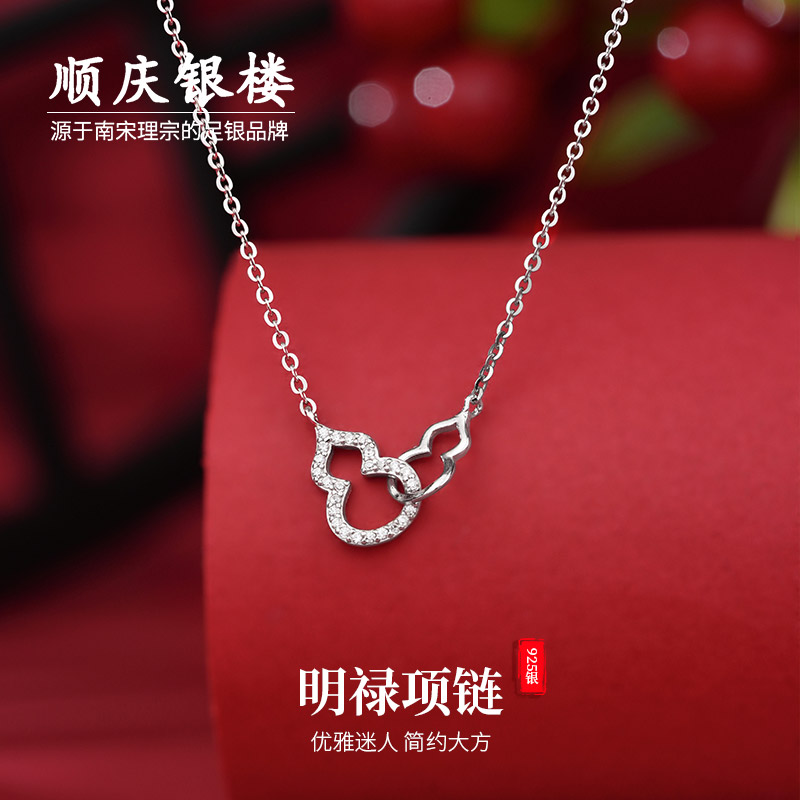 坠链均925银合成锆石 顺庆银楼【明禄项链】简约葫芦纯银项链女款