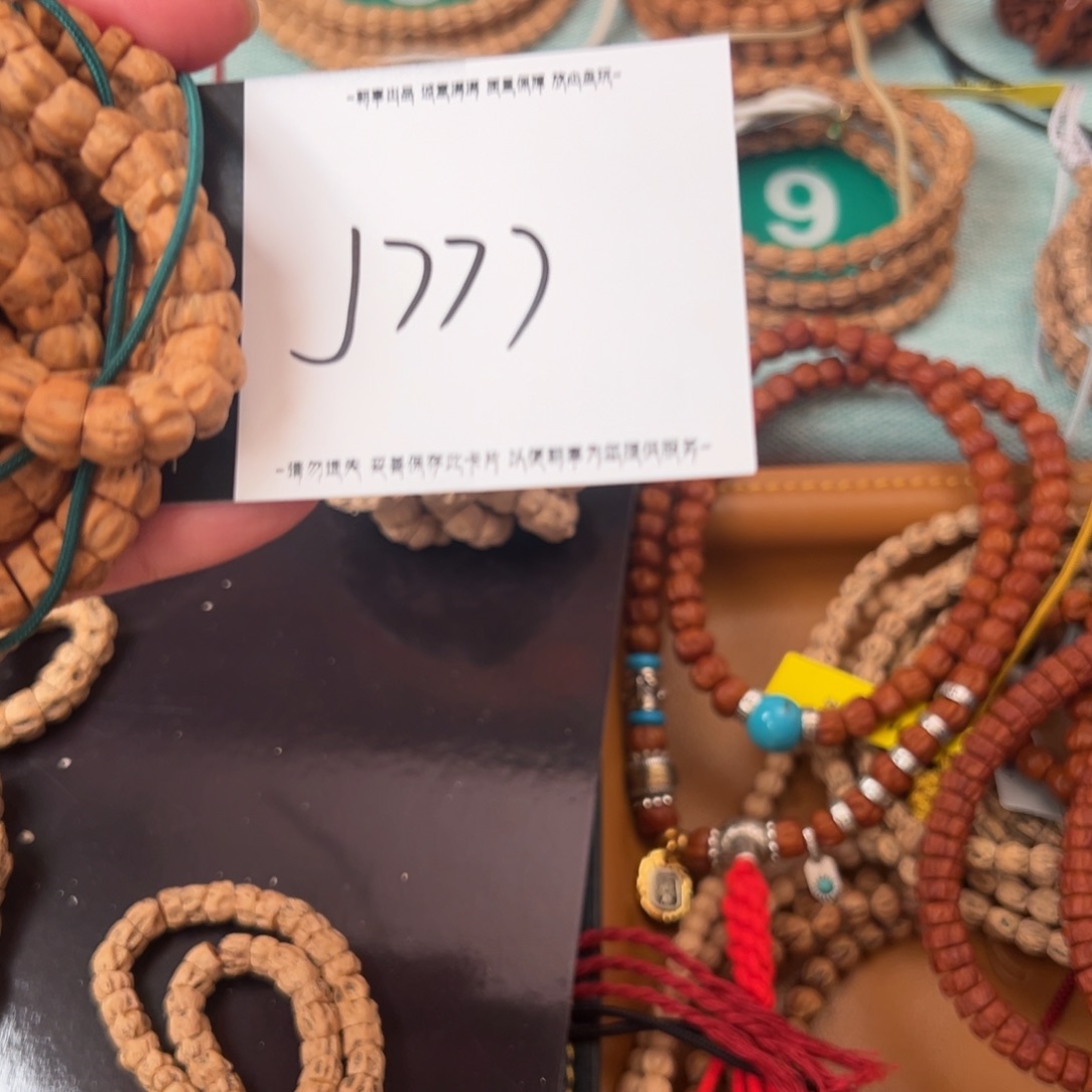 柏香籽/百香籽吊坠轻****山