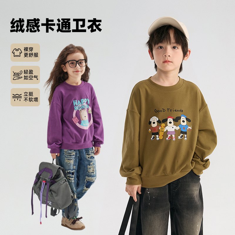 【好朋友】儿童秋装卡通休闲卫衣男女童圆领长袖上衣6490D