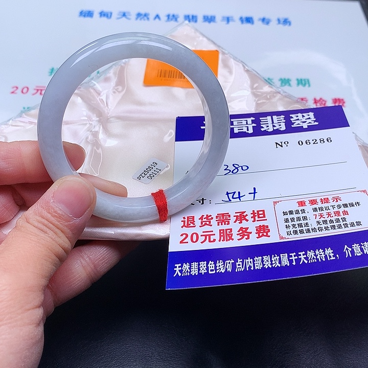 S***燕翡翠未镶嵌手镯286。          